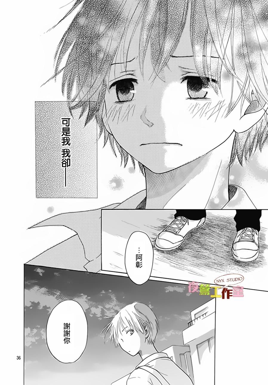 竹马未完成韩漫全集-第01话无删减无遮挡章节图片 