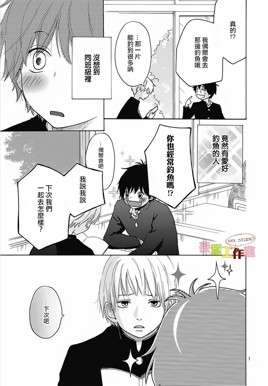 竹马未完成韩漫全集-第01话无删减无遮挡章节图片 