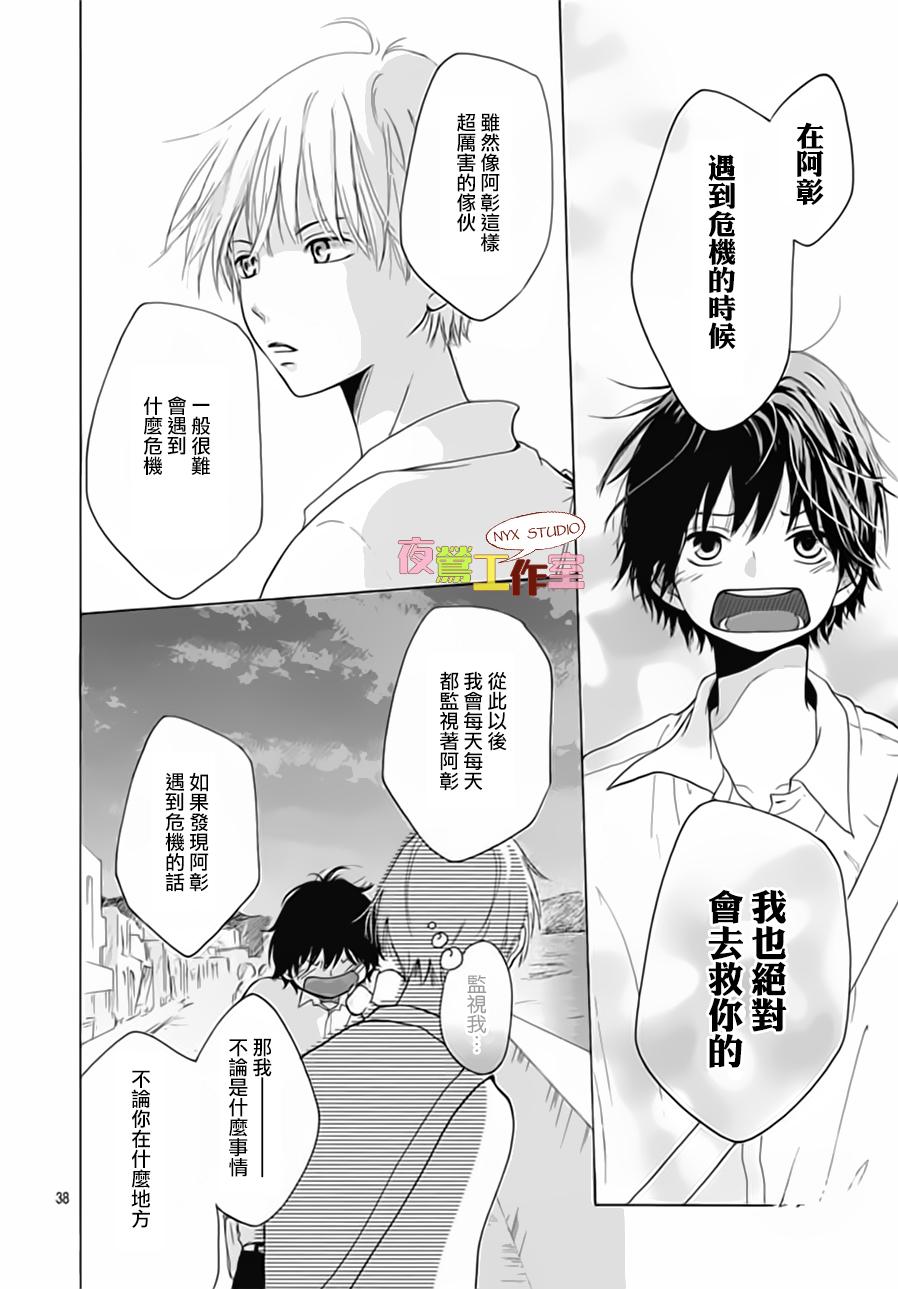 竹马未完成韩漫全集-第01话无删减无遮挡章节图片 