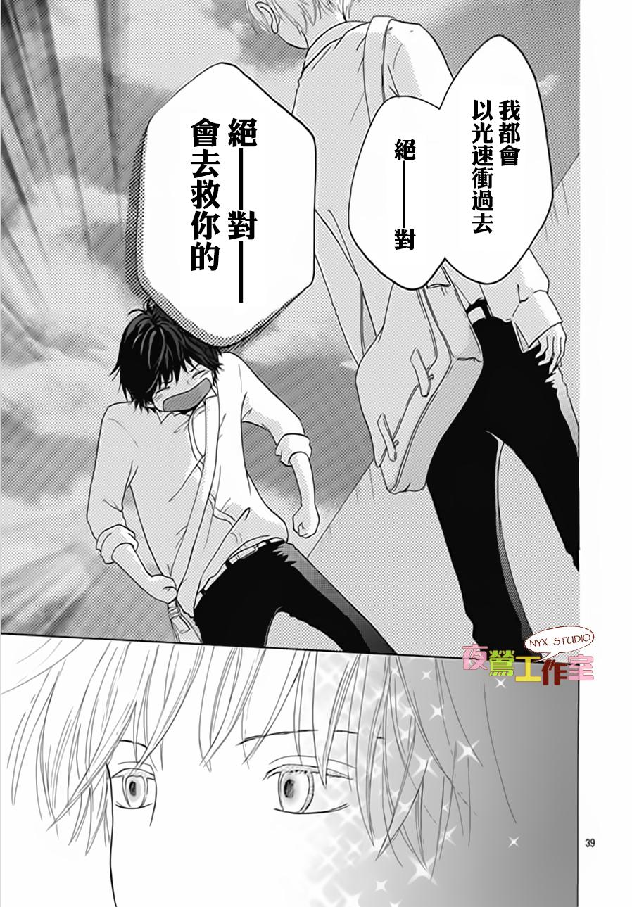 竹马未完成韩漫全集-第01话无删减无遮挡章节图片 