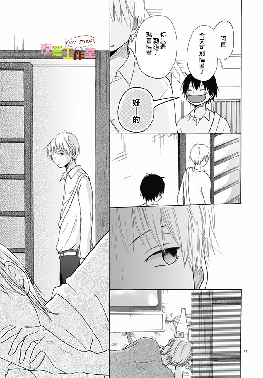 竹马未完成韩漫全集-第01话无删减无遮挡章节图片 