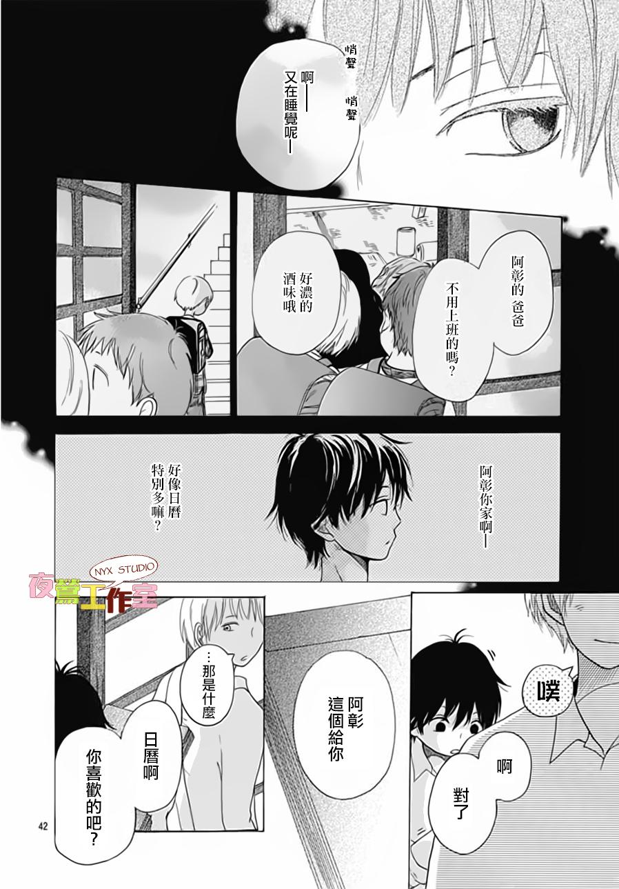竹马未完成韩漫全集-第01话无删减无遮挡章节图片 