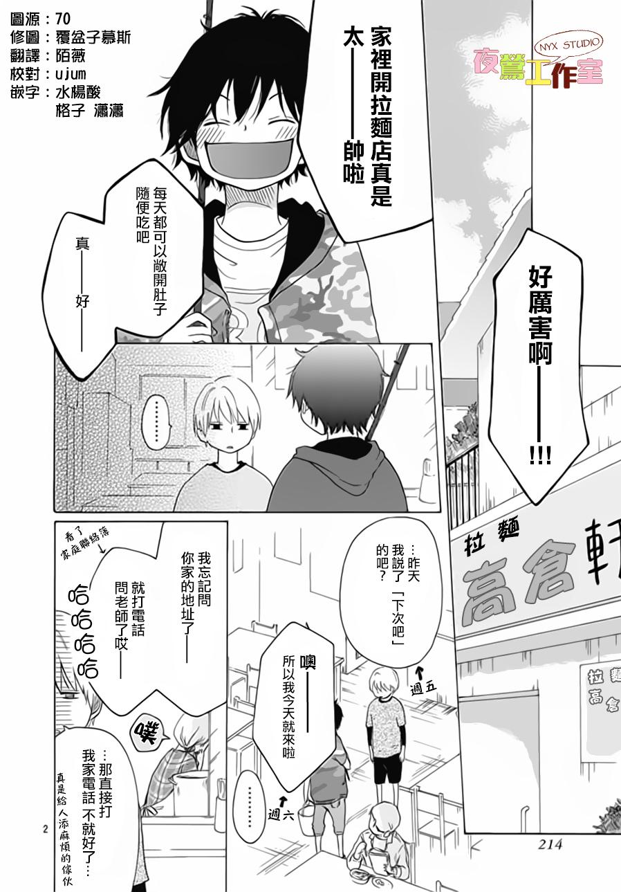 竹马未完成韩漫全集-第01话无删减无遮挡章节图片 