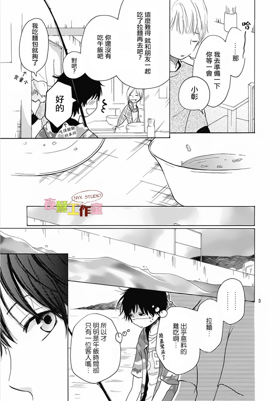 竹马未完成韩漫全集-第01话无删减无遮挡章节图片 