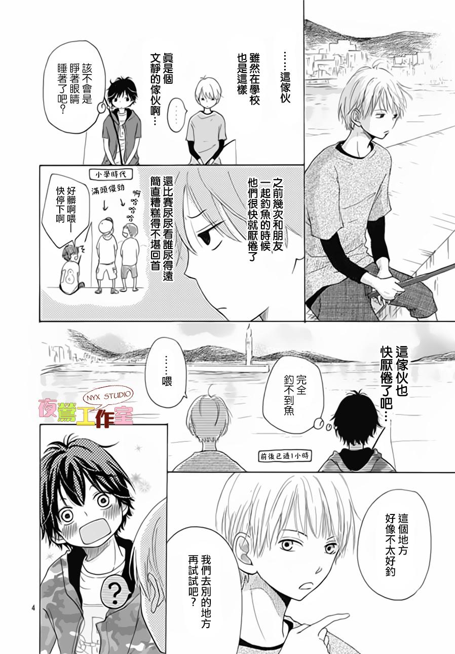 竹马未完成韩漫全集-第01话无删减无遮挡章节图片 