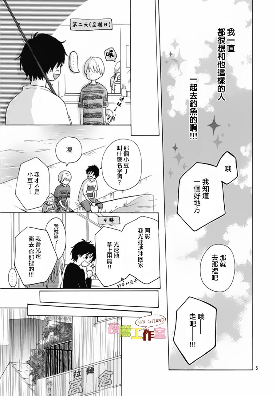 竹马未完成韩漫全集-第01话无删减无遮挡章节图片 
