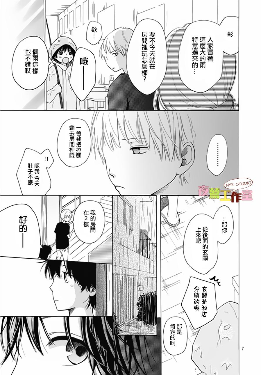 竹马未完成韩漫全集-第01话无删减无遮挡章节图片 