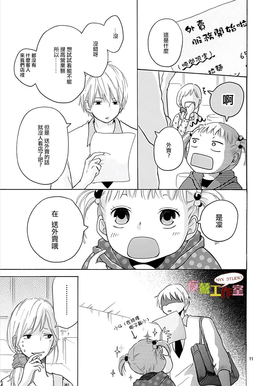 竹马未完成韩漫全集-第02话无删减无遮挡章节图片 