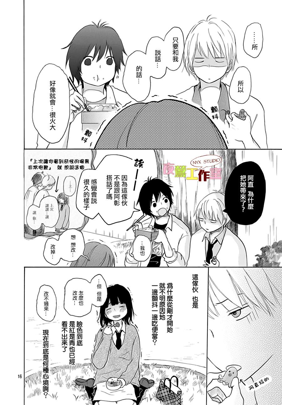 竹马未完成韩漫全集-第02话无删减无遮挡章节图片 
