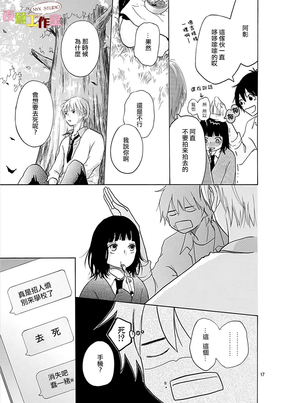 竹马未完成韩漫全集-第02话无删减无遮挡章节图片 