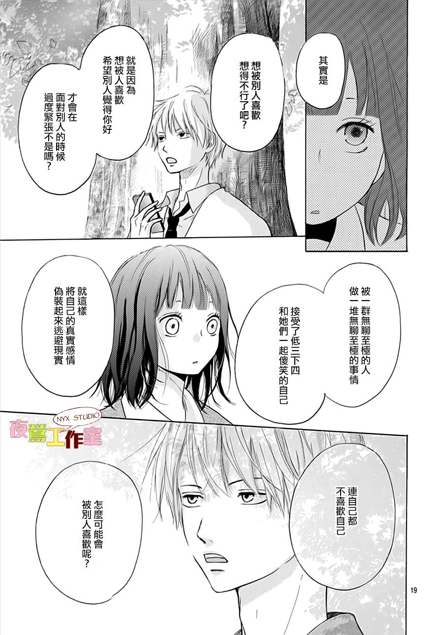 竹马未完成韩漫全集-第02话无删减无遮挡章节图片 