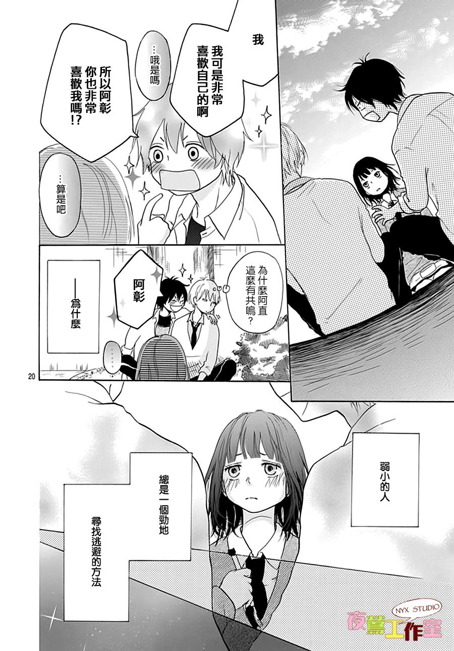 竹马未完成韩漫全集-第02话无删减无遮挡章节图片 