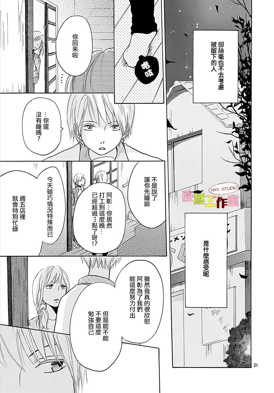 竹马未完成韩漫全集-第02话无删减无遮挡章节图片 