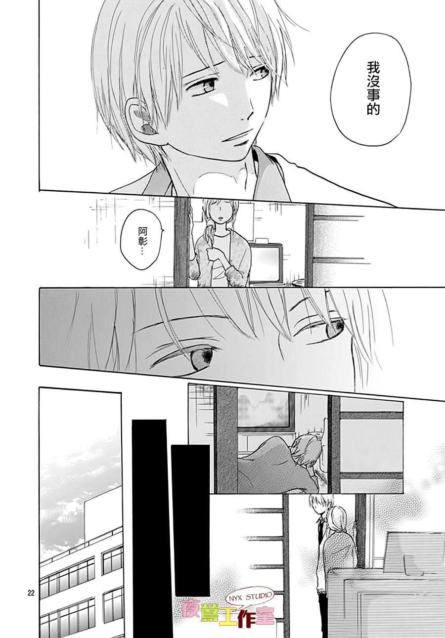 竹马未完成韩漫全集-第02话无删减无遮挡章节图片 