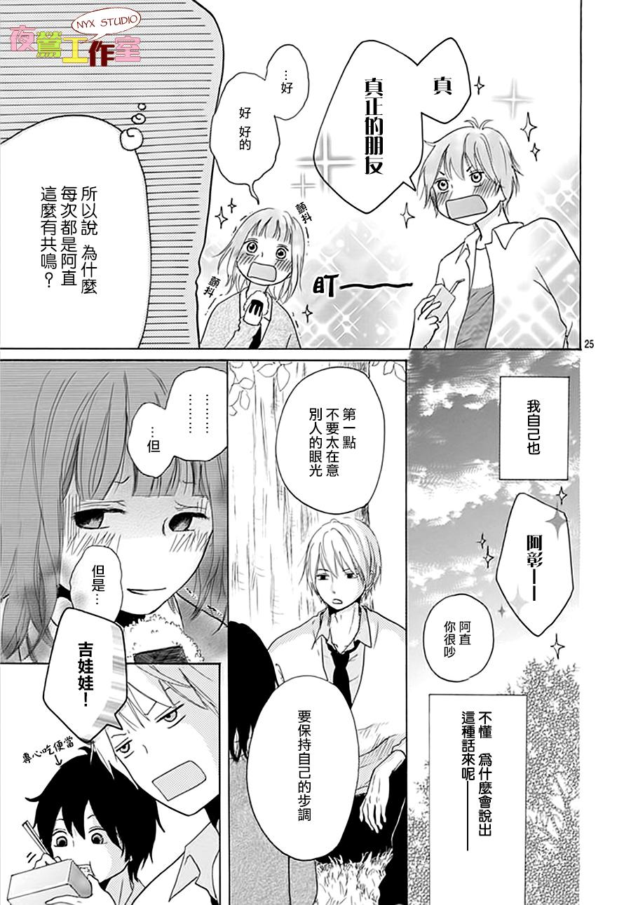 竹马未完成韩漫全集-第02话无删减无遮挡章节图片 
