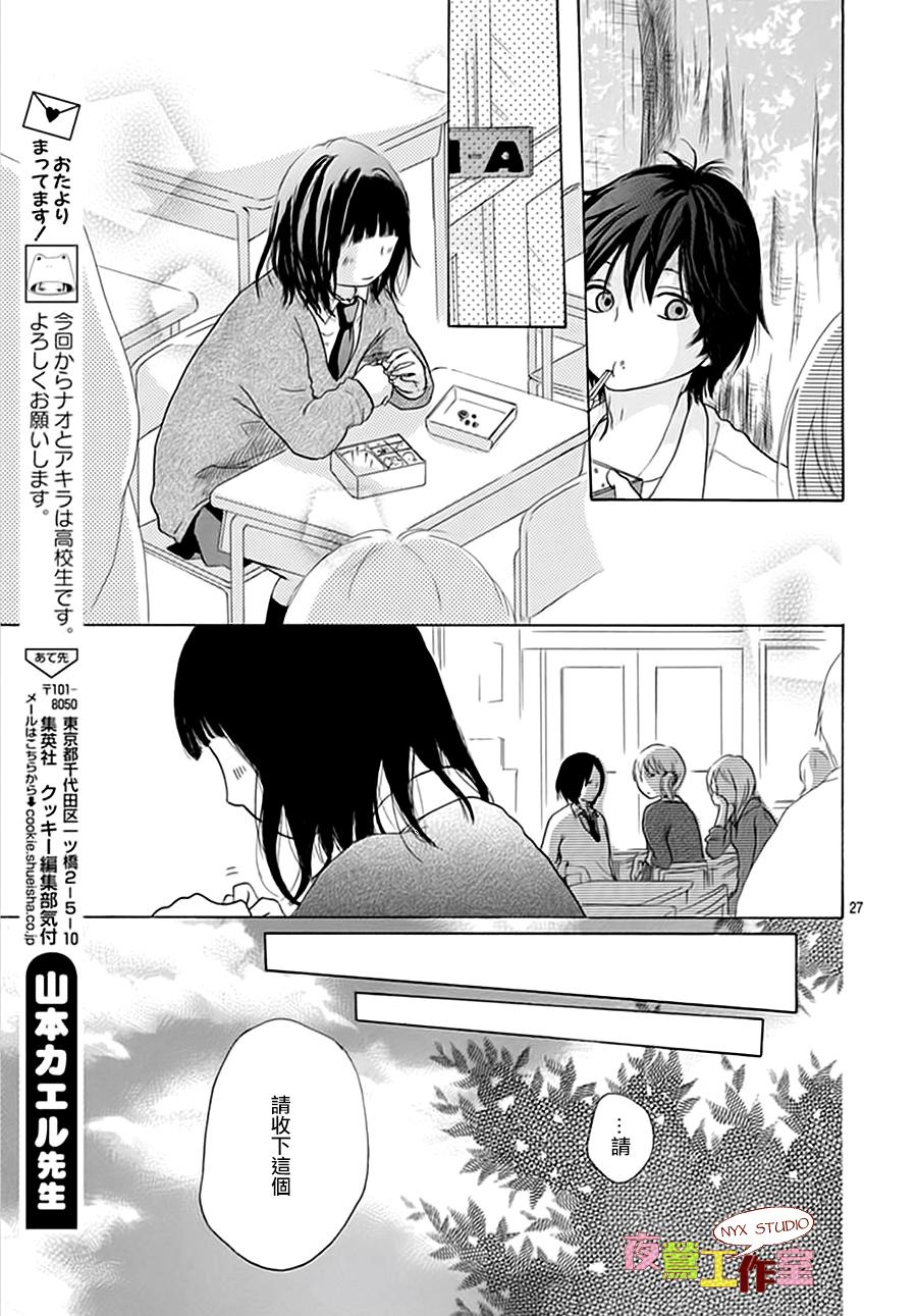 竹马未完成韩漫全集-第02话无删减无遮挡章节图片 