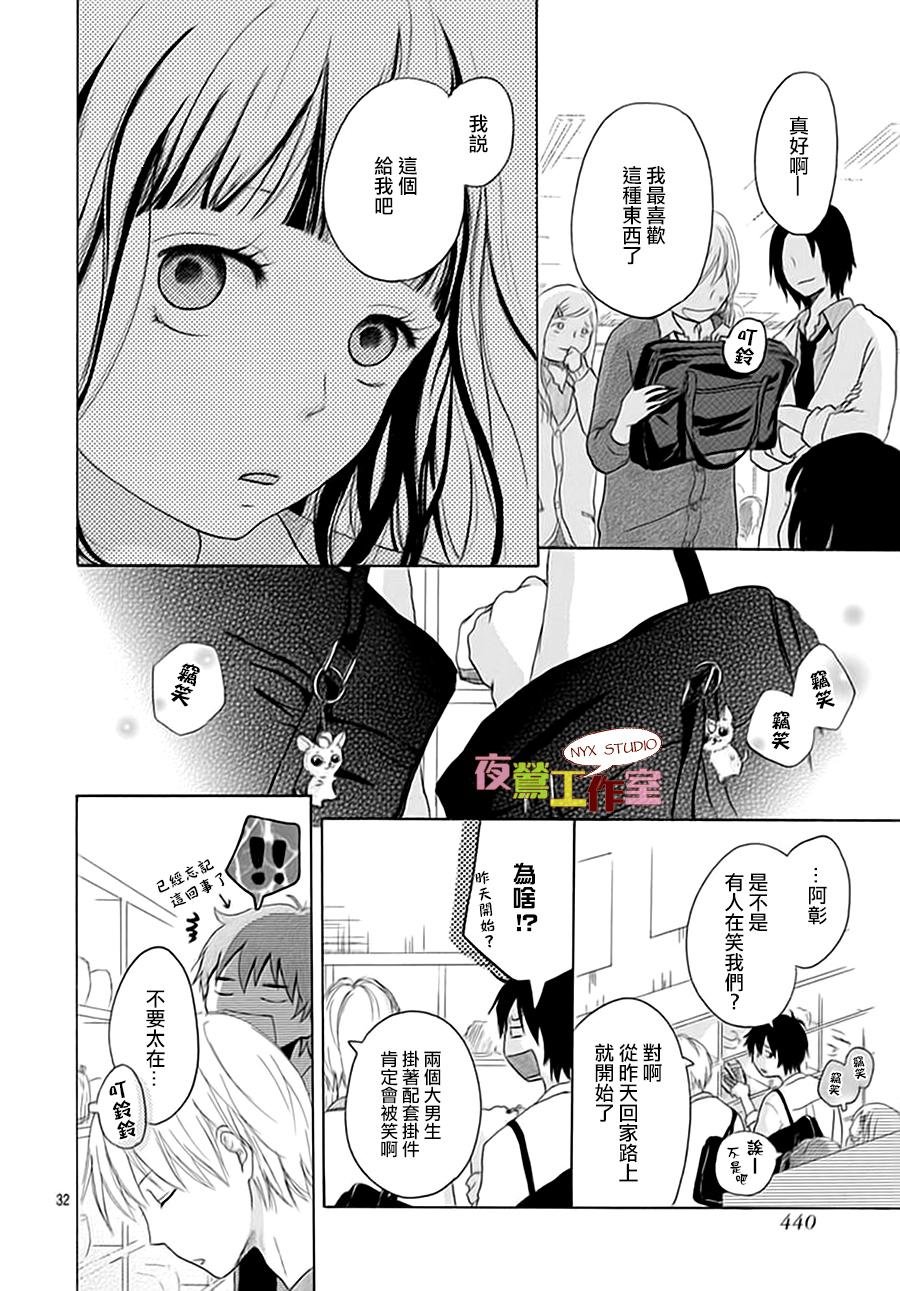 竹马未完成韩漫全集-第02话无删减无遮挡章节图片 