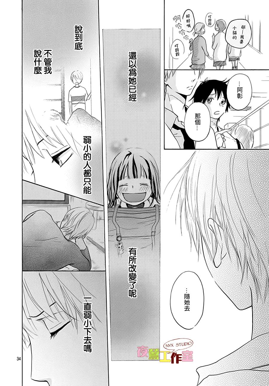 竹马未完成韩漫全集-第02话无删减无遮挡章节图片 