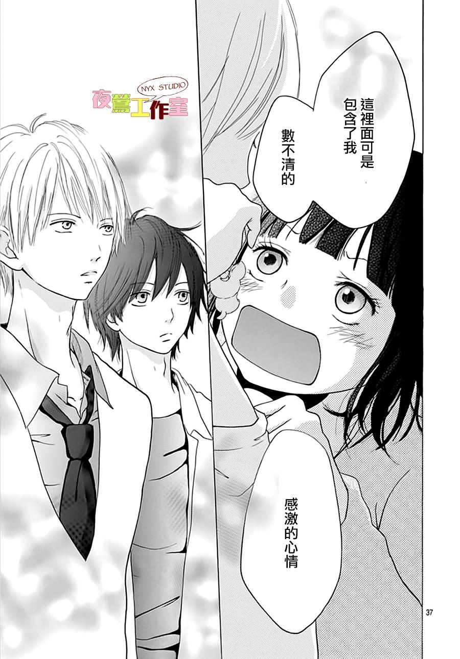 竹马未完成韩漫全集-第02话无删减无遮挡章节图片 