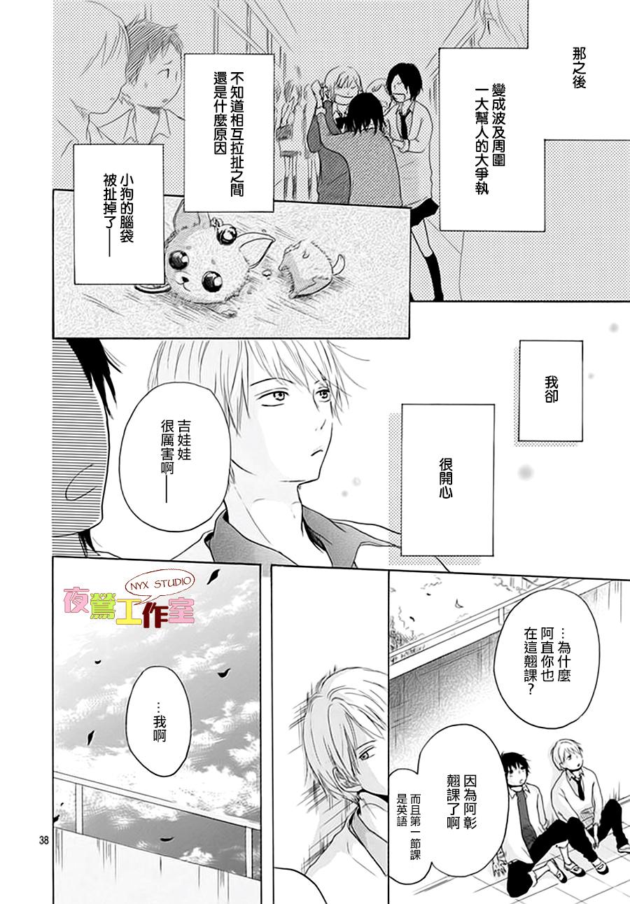 竹马未完成韩漫全集-第02话无删减无遮挡章节图片 