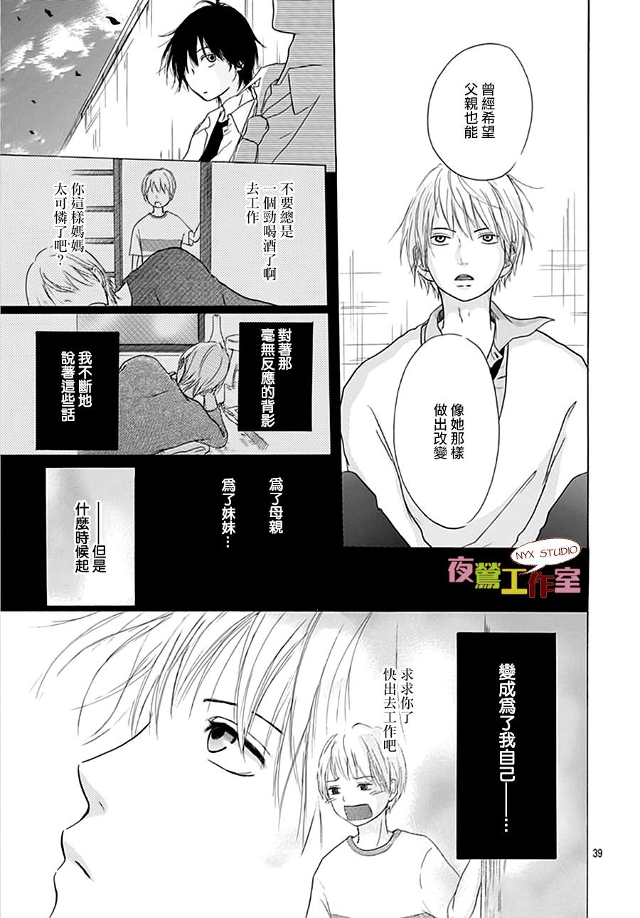 竹马未完成韩漫全集-第02话无删减无遮挡章节图片 