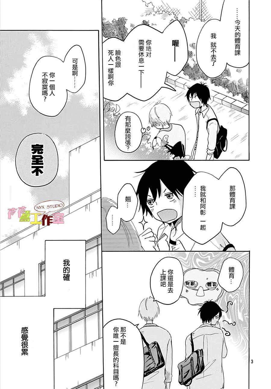 竹马未完成韩漫全集-第02话无删减无遮挡章节图片 