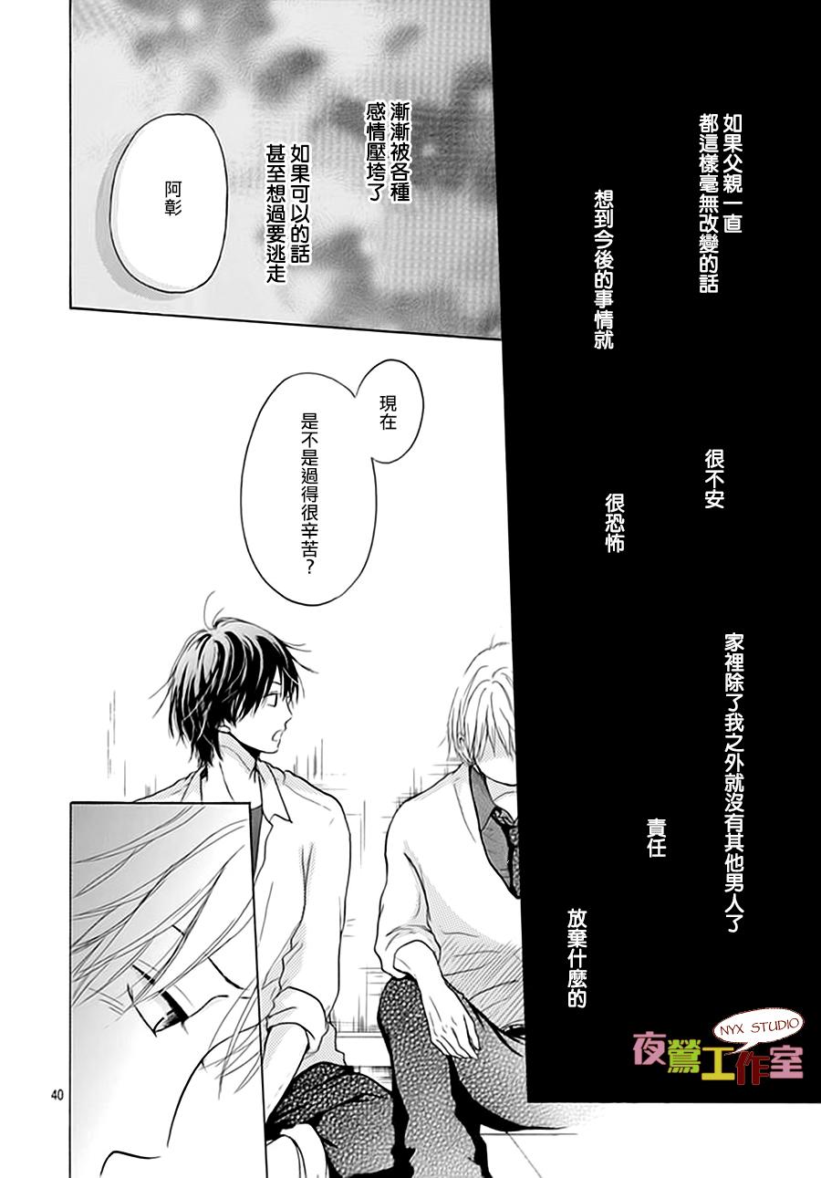 竹马未完成韩漫全集-第02话无删减无遮挡章节图片 