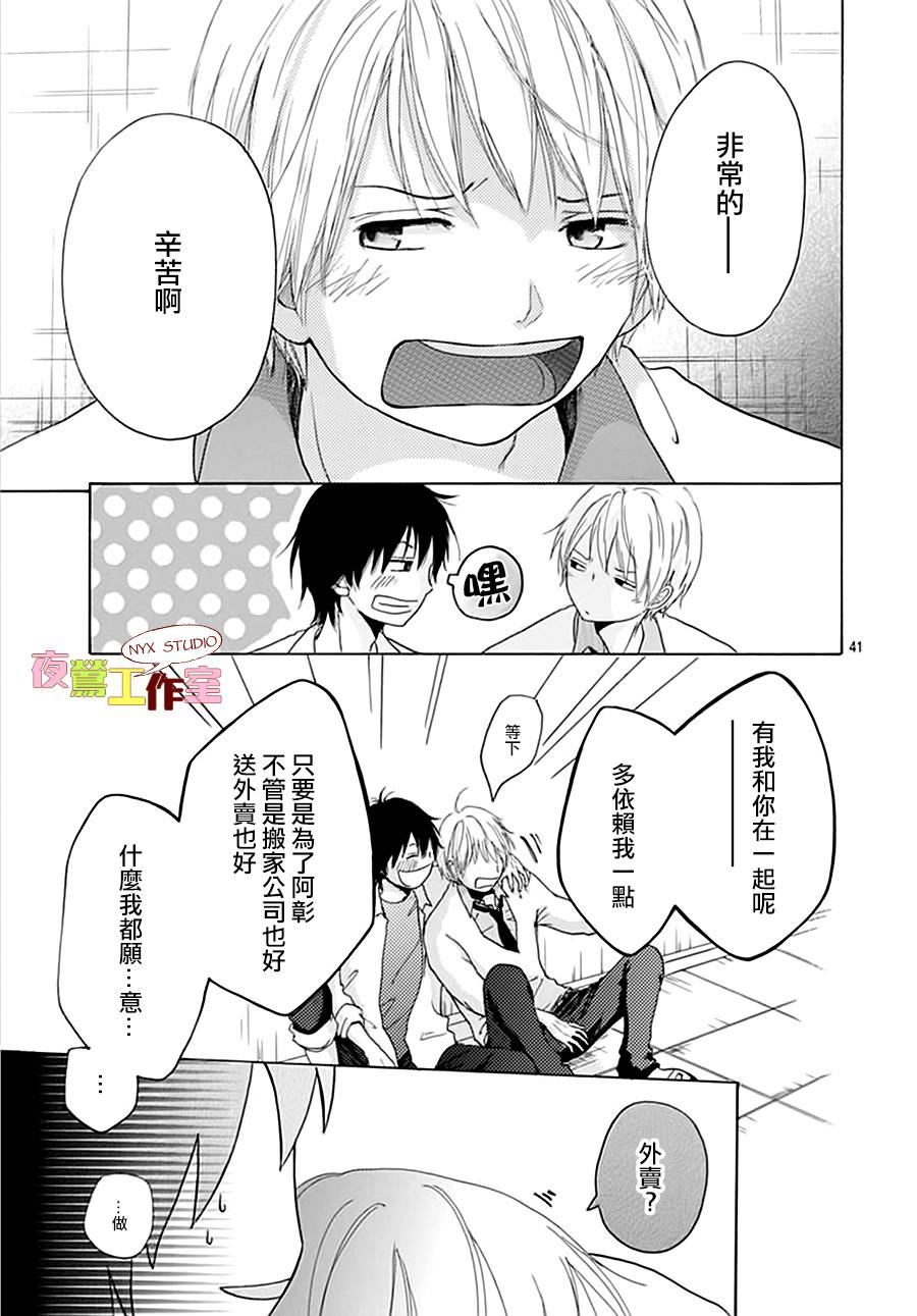 竹马未完成韩漫全集-第02话无删减无遮挡章节图片 