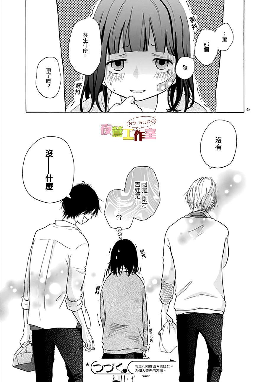 竹马未完成韩漫全集-第02话无删减无遮挡章节图片 
