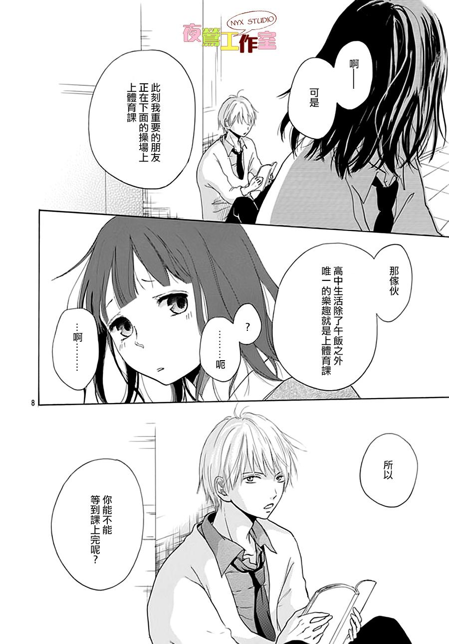 竹马未完成韩漫全集-第02话无删减无遮挡章节图片 