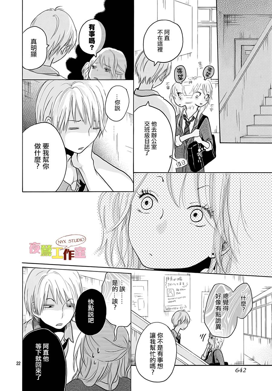 竹马未完成韩漫全集-第03话无删减无遮挡章节图片 