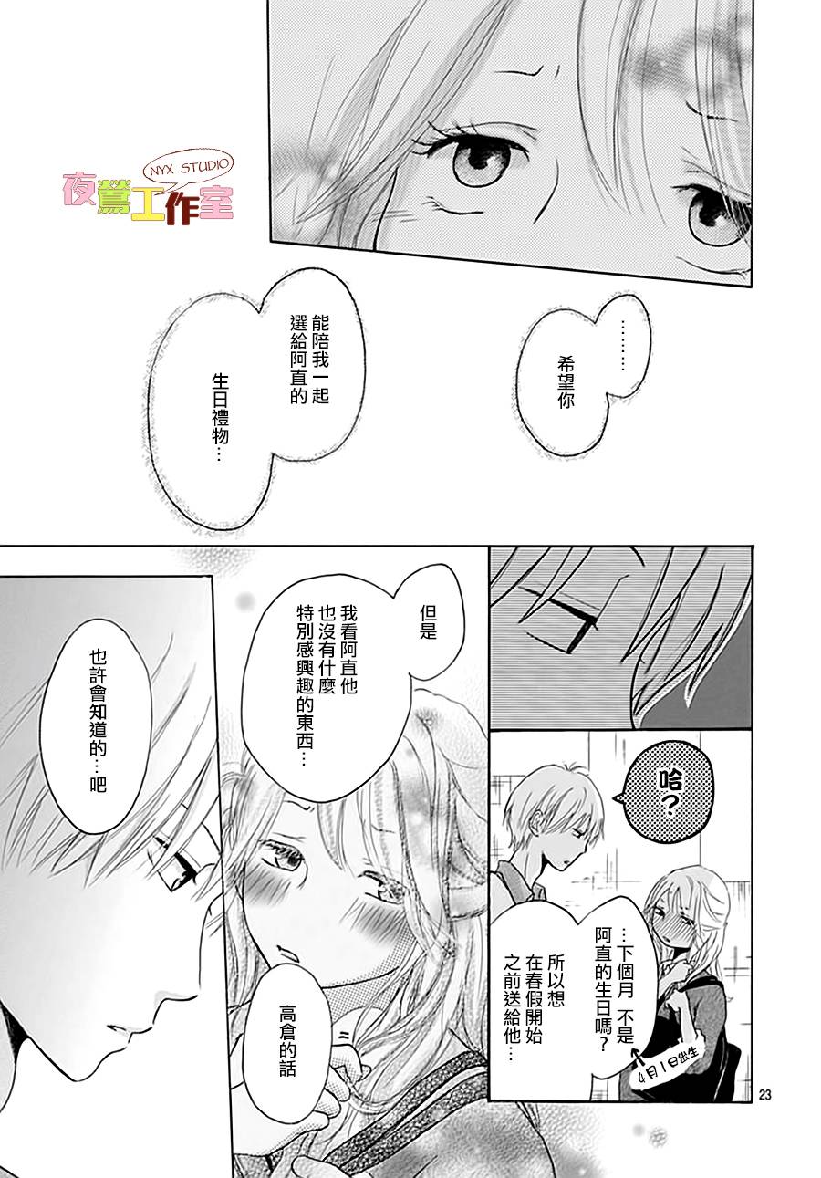 竹马未完成韩漫全集-第03话无删减无遮挡章节图片 