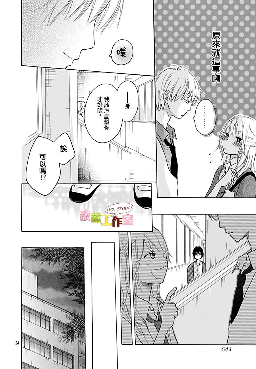 竹马未完成韩漫全集-第03话无删减无遮挡章节图片 
