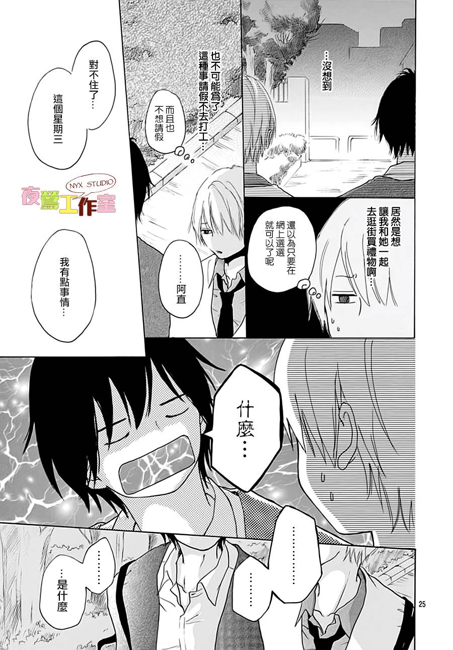 竹马未完成韩漫全集-第03话无删减无遮挡章节图片 