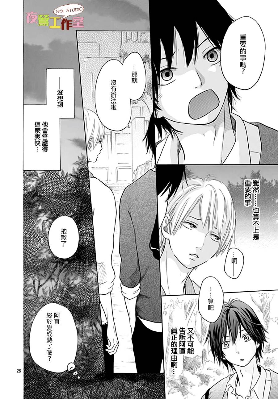 竹马未完成韩漫全集-第03话无删减无遮挡章节图片 