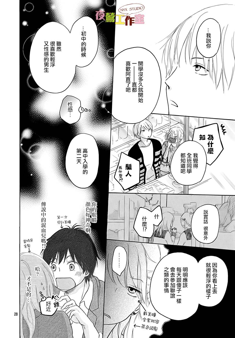 竹马未完成韩漫全集-第03话无删减无遮挡章节图片 