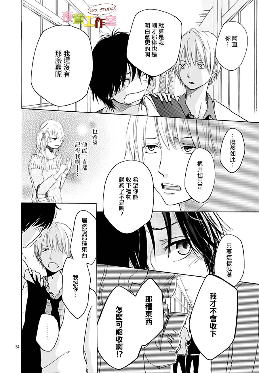 竹马未完成韩漫全集-第03话无删减无遮挡章节图片 