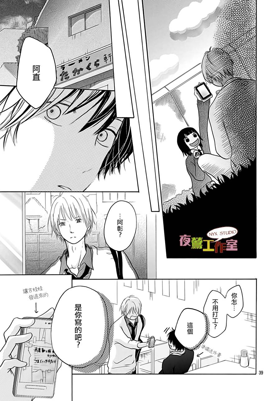 竹马未完成韩漫全集-第03话无删减无遮挡章节图片 
