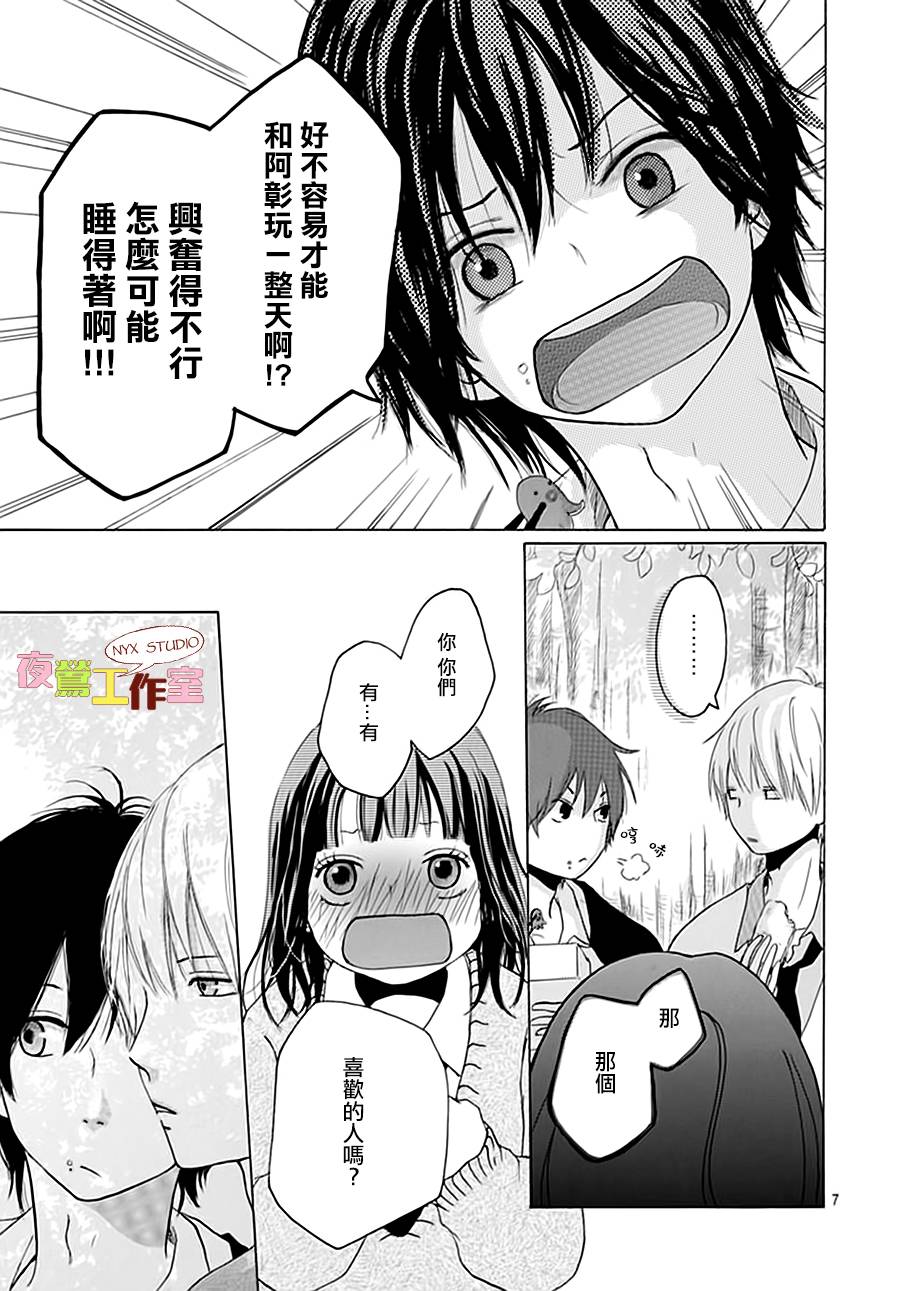 竹马未完成韩漫全集-第03话无删减无遮挡章节图片 