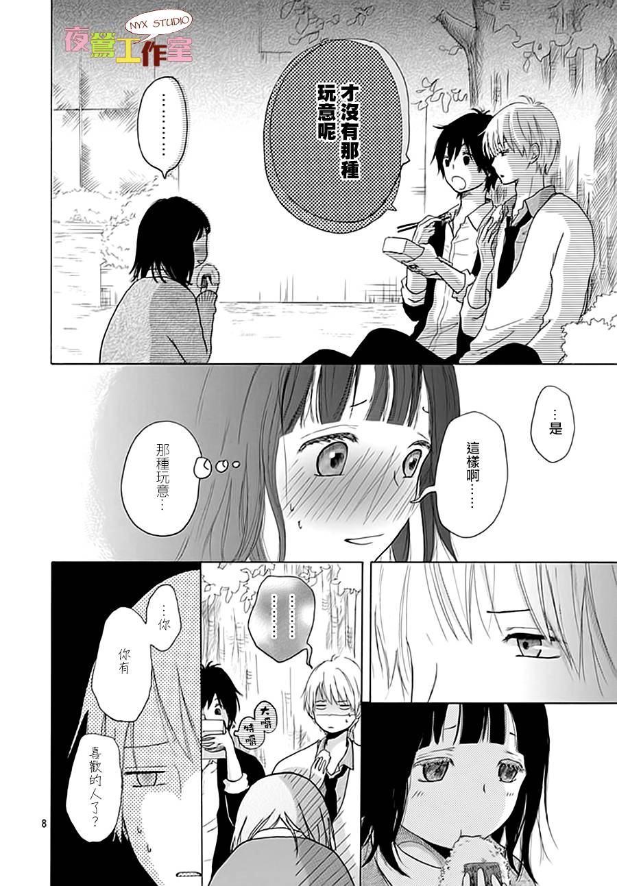 竹马未完成韩漫全集-第03话无删减无遮挡章节图片 