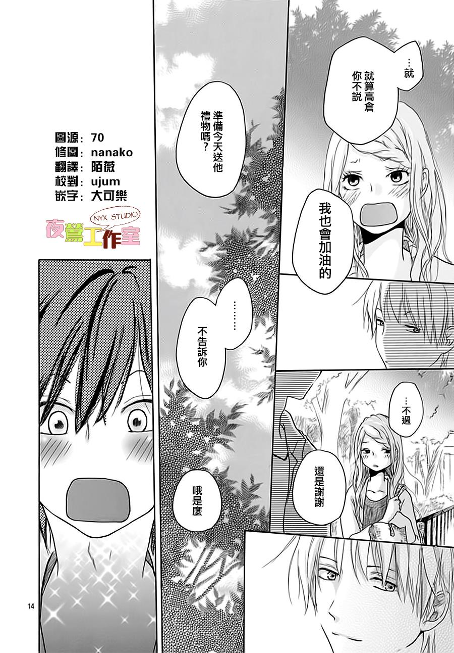 竹马未完成韩漫全集-第04话无删减无遮挡章节图片 