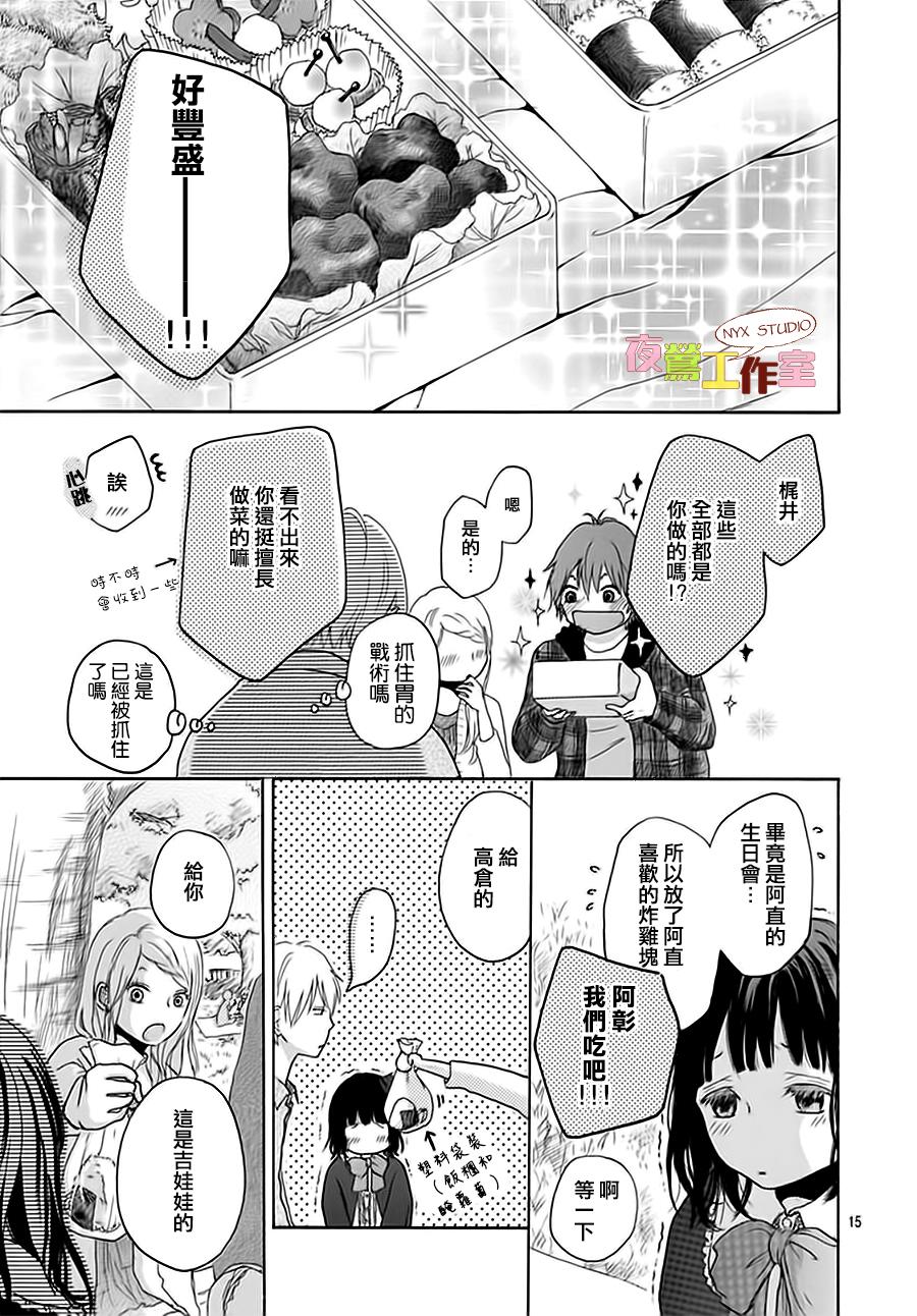 竹马未完成韩漫全集-第04话无删减无遮挡章节图片 