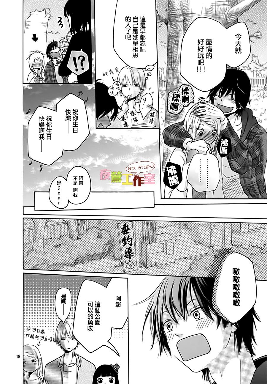 竹马未完成韩漫全集-第04话无删减无遮挡章节图片 