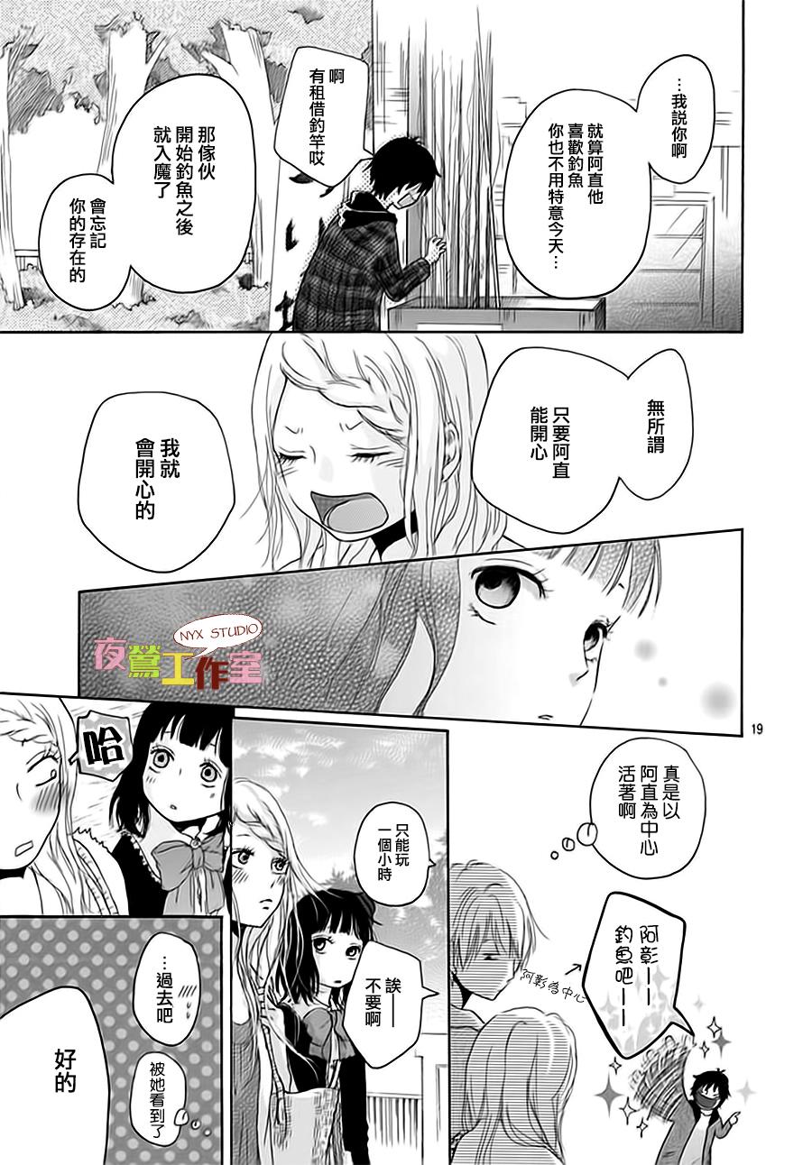 竹马未完成韩漫全集-第04话无删减无遮挡章节图片 