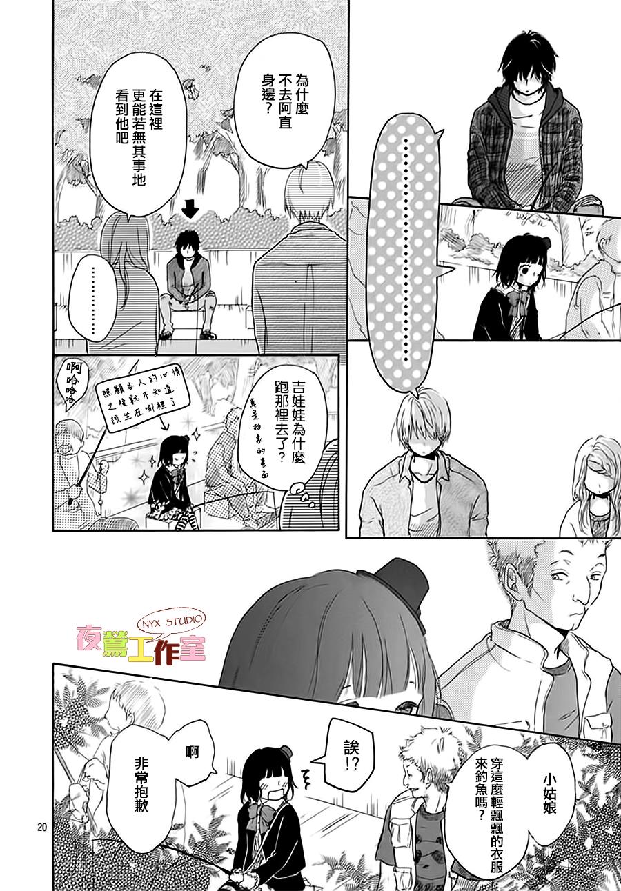 竹马未完成韩漫全集-第04话无删减无遮挡章节图片 
