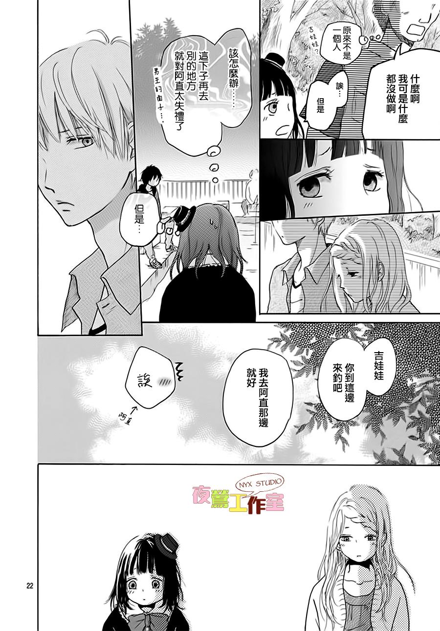 竹马未完成韩漫全集-第04话无删减无遮挡章节图片 
