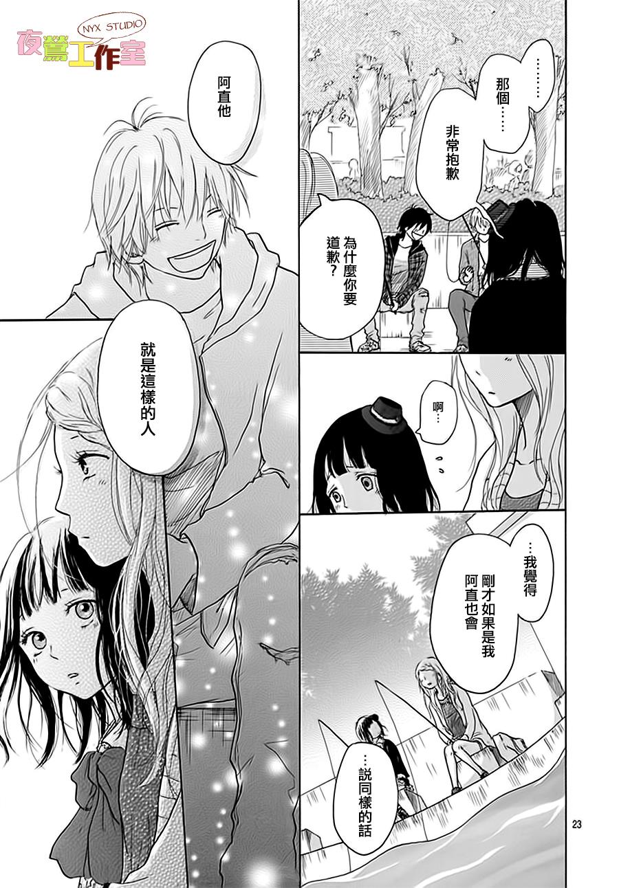 竹马未完成韩漫全集-第04话无删减无遮挡章节图片 