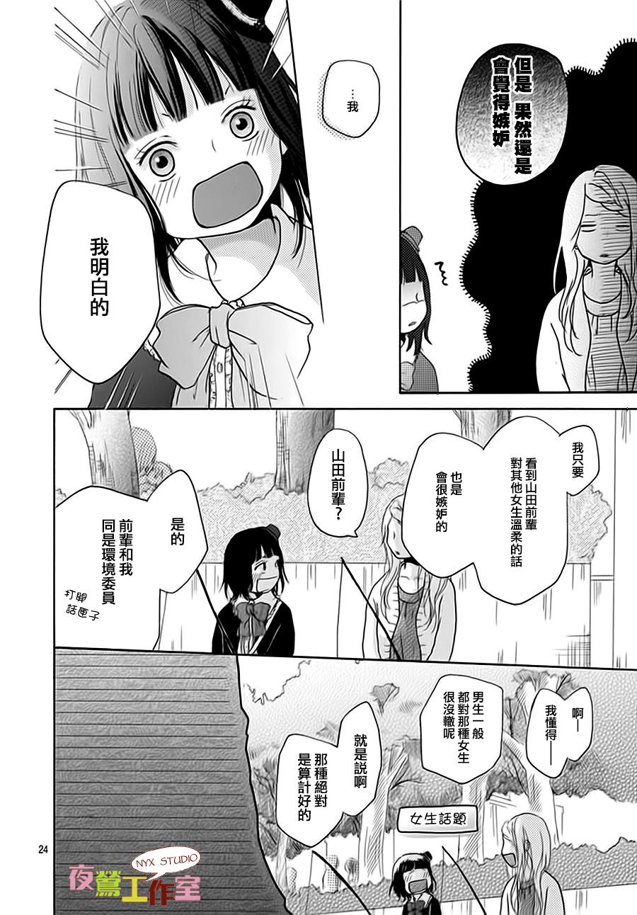 竹马未完成韩漫全集-第04话无删减无遮挡章节图片 