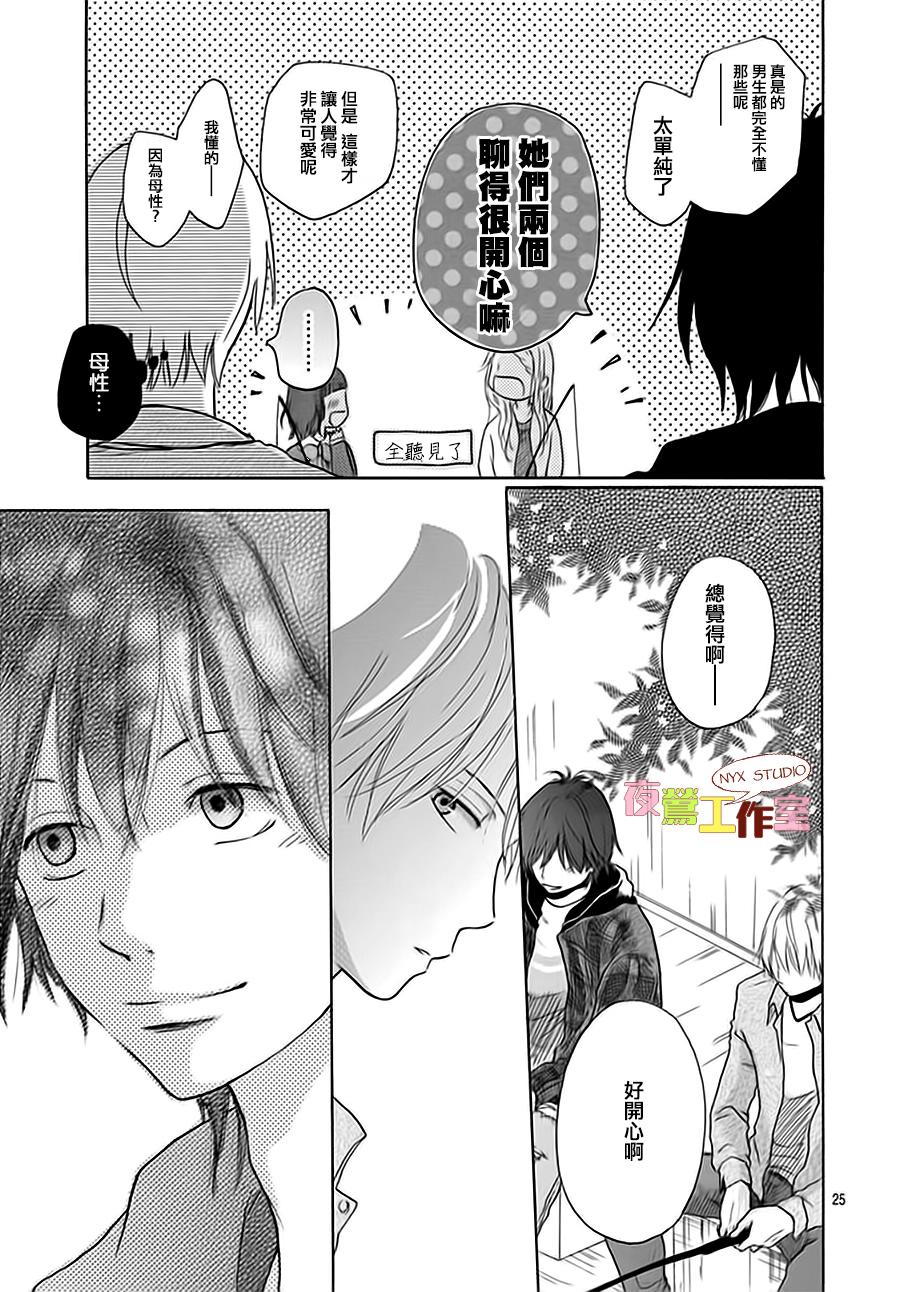 竹马未完成韩漫全集-第04话无删减无遮挡章节图片 