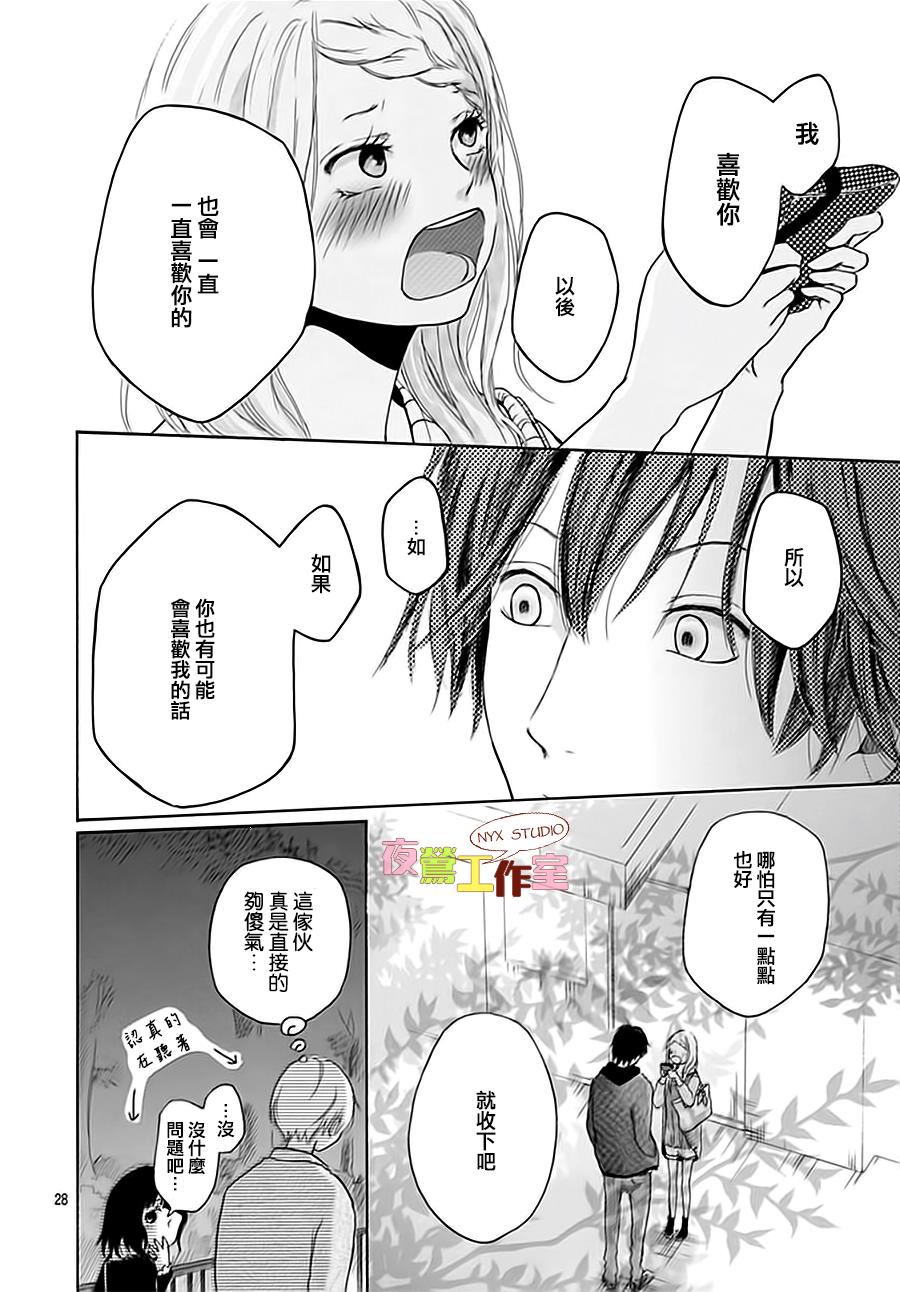 竹马未完成韩漫全集-第04话无删减无遮挡章节图片 